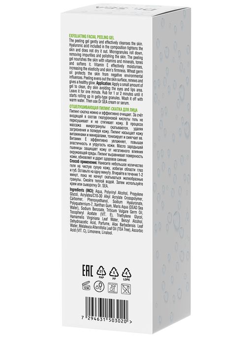 416 DS Отшелушивающая пилинг-скатка для лица, 100 ml NEW - Dead sea фото 4