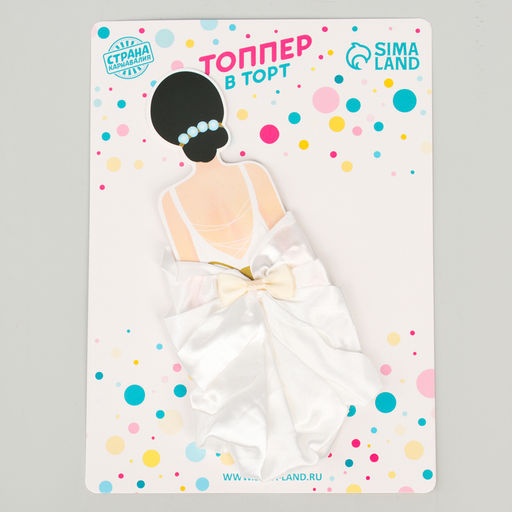 Топпер Красотка в белом - Страна карнавалия фото 9