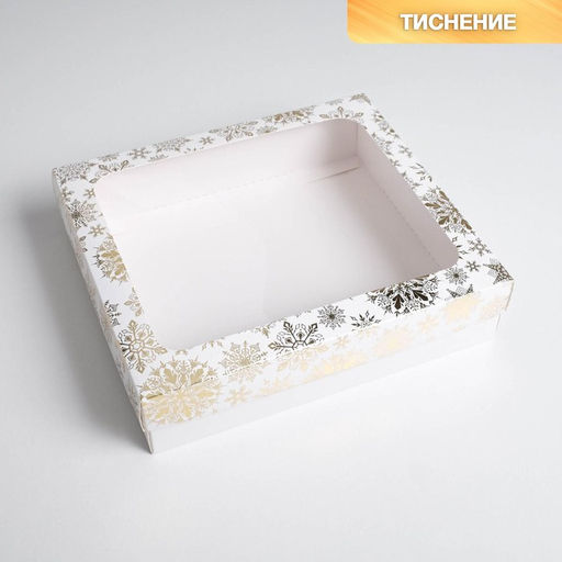 Цена за 2 шт. Коробка подарочная новогодняя складная «Снежинки», 23.5×20.5×5.5 см, Новый год