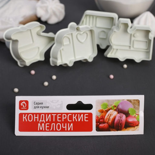 Набор плунжеров кондитерских Доляна «Машинки», 4 шт, 5×6 см