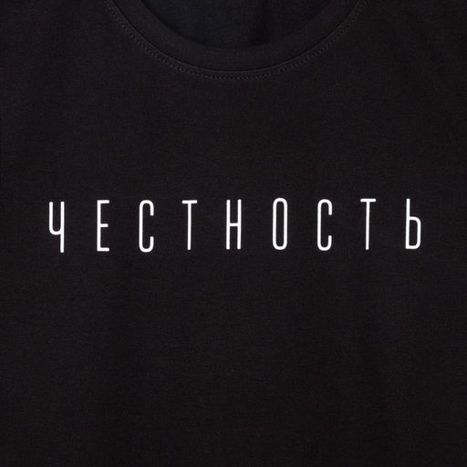 Футболка женская KAFTAN «Честность», черный, р-р 48-50