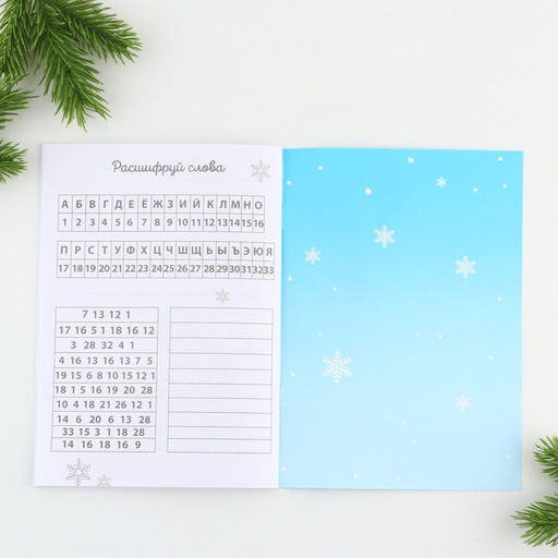 Блокнот с заданиями для весёлой компании Роботы А5, 12 л - Artfox фото 11