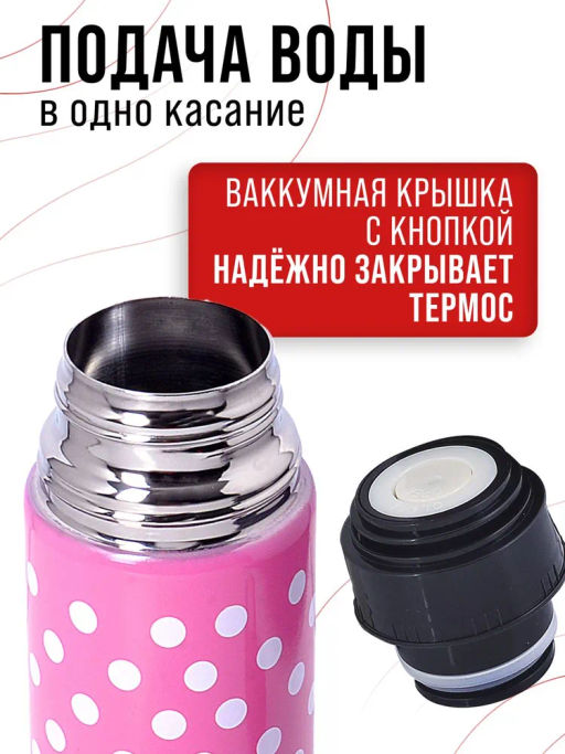 31123 Термос 500мл нерж. розовый MB (х24) - Mayer&boch фото 13