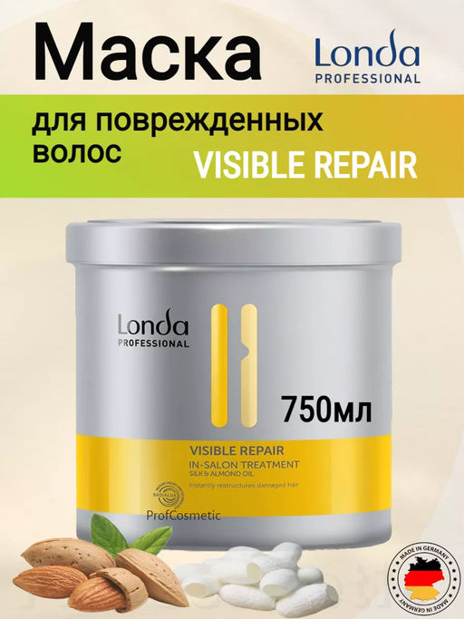 -20% Профессиональное средство Visible repair для восстановления поврежденных волос, 750 мл Londa