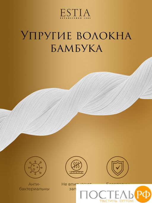 ESTIA ВЕРДЕ одеяло 200х210, 1пр., 300гр/м2  фото 5