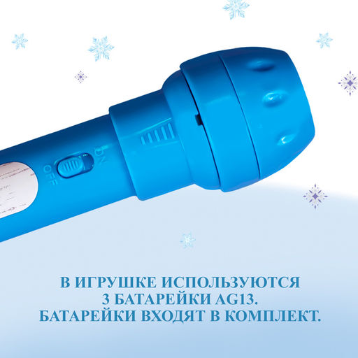 Проектор-фонарик Холодное сердце: Эльза - Disney фото 5