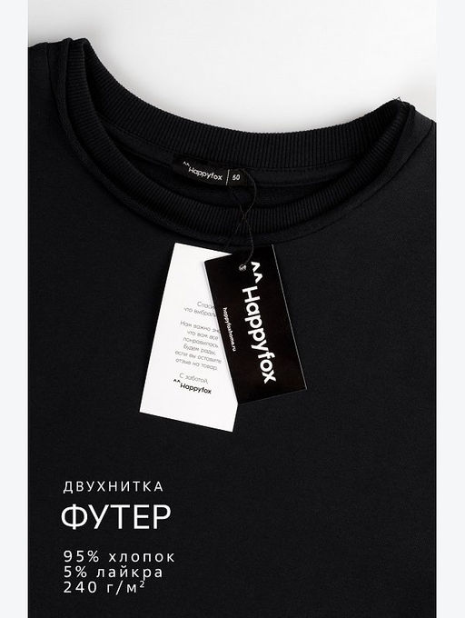 Мужская футболка оверсайз из футера двухнитки Happyfox