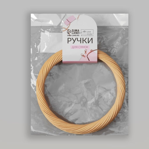 Ручки для сумки деревянные, плетёные, d=10.2 / 12.5 см, 2 шт., бежевые