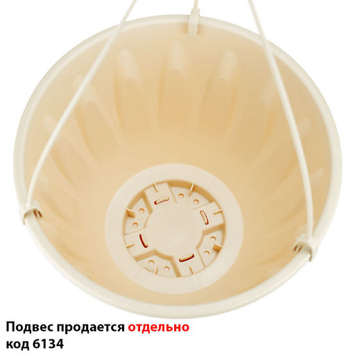 Кашпо для цветов п/эт. подвесное "Алиция" 4,5л d250мм (белая глина) (М3116)
