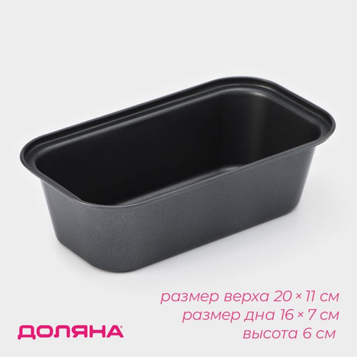 Форма для выпечки Доляна «Жаклин. Хлеб», 20×11 см, антипригарное покрытие, чёрная