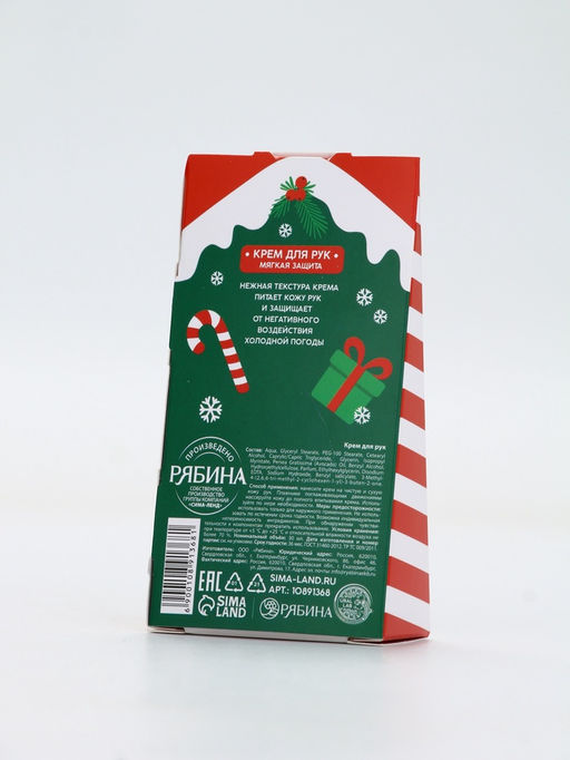 Крем для рук новогодний 30 мл, аромат сахарный леденец, URAL LAB