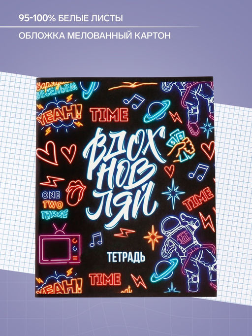 Цена за 10 шт. Тетрадь 48 листов в клетку, Calligrata «Яркая жизнь», МИКС