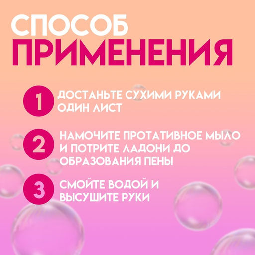 Цена за 5 шт. Листовое дорожное мыло, розовый, 20 шт