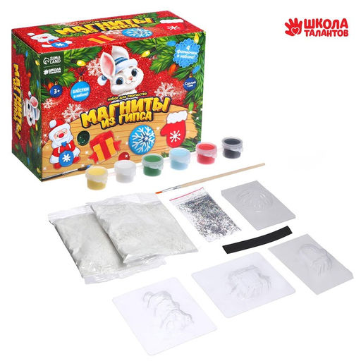 Магниты из гипса Волшебный праздник (варежка, снежинка, подарок, Дед Мороз) - Школа талантов фото 2