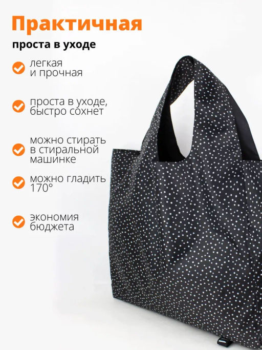 Сумка, Мод.11 Принт. Мелкий горох черно-белый НОВИНКА!!! - Moshna фото 4