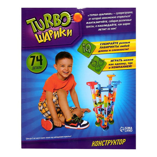 Конструктор Turbo шарики, 74 детали - Unicon фото 9