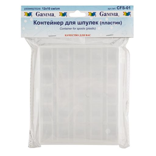 Gamma контейнер для шпулек CFS-01 пластик 12 x 10 x 2.5 см прозрачный