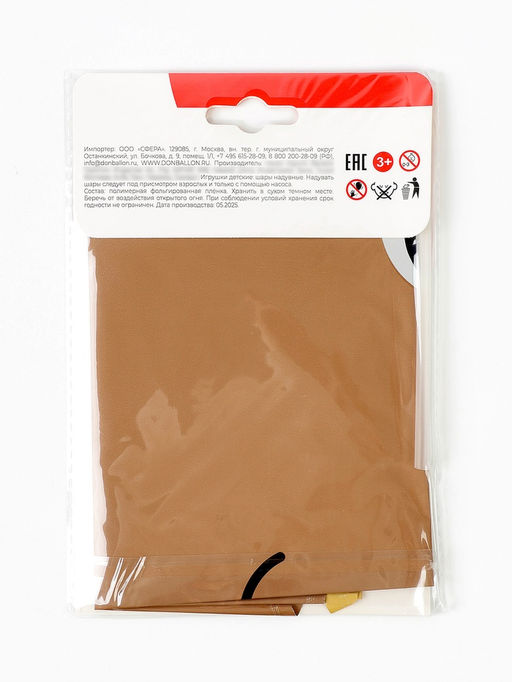 Цена за 2 шт. Воздушный шар фольгированный 31" «Динозаврик в короне»