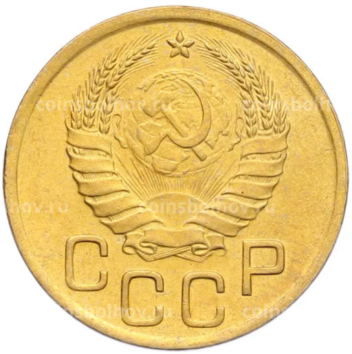 Монета 3 копейки 1941 года