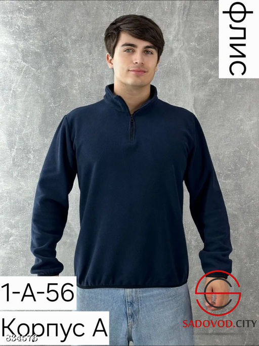 Мужская флисовая толстовка