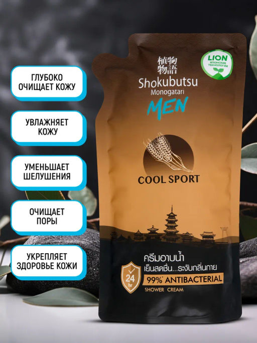 Крем-Гель д/душа Мужской Cool Sport (мягкая упак.) LION SHOKUBUTSU 500 мл
