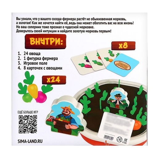 Настольная игра Золотая морковка - Лас играс kids фото 11