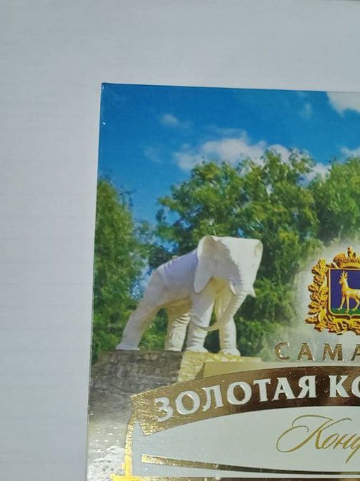 Помадка Самарская Премиум шокол. 150гр/МИР/  фото 3