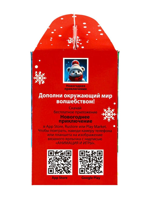 Новогодний сладкий подарок Милые мишки, детские конфеты, 500 г - Simaland фото 5
