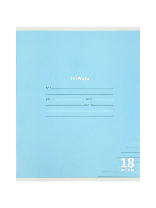 Цена за 100 шт. Тетрадь 18л лин КПК "Пастель", обл мел карт, блок №2, 5В МИКС