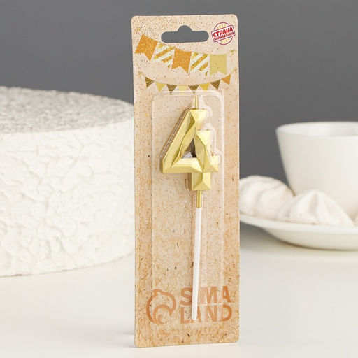 Свеча в торт на шпажке «Алмаз», цифра 4, золотая, 5 см