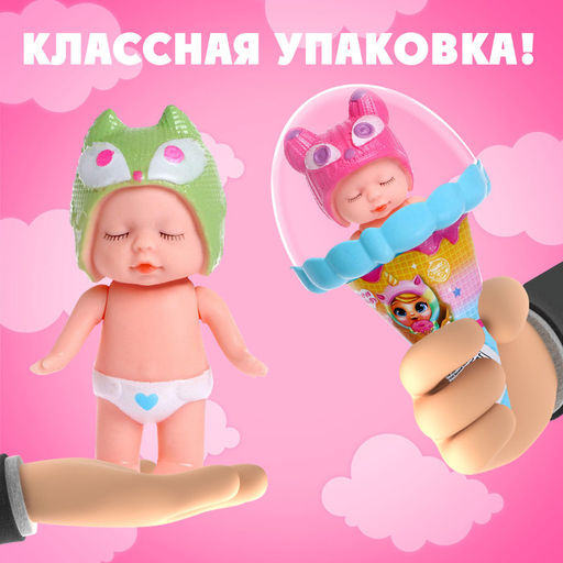 Пупс Малыш-мороженка в шапочке, МИКС - Happy valley фото 14