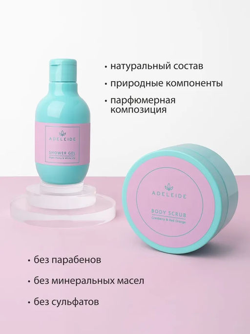 ЦЕНА Beauty Box Santorini: Shower gel Night Peony & White Lily / Body scrub Cranberry & Red Orange - Adeleide фото 8