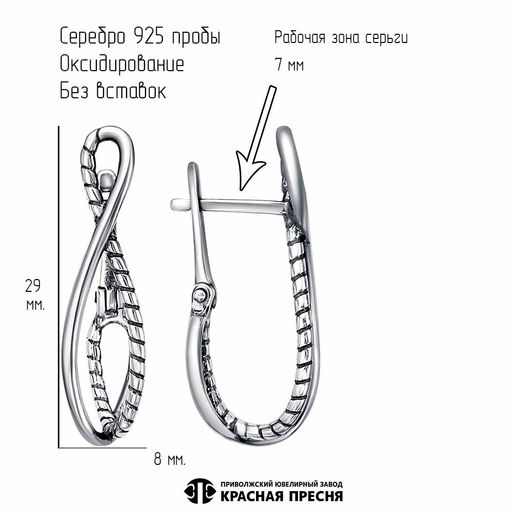 СЕРЬГИ 33015692 - Красная пресня фото 3