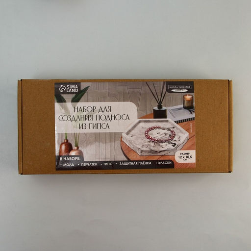 Подставка из гипса. Набор для создания поддона с красками «Овал»