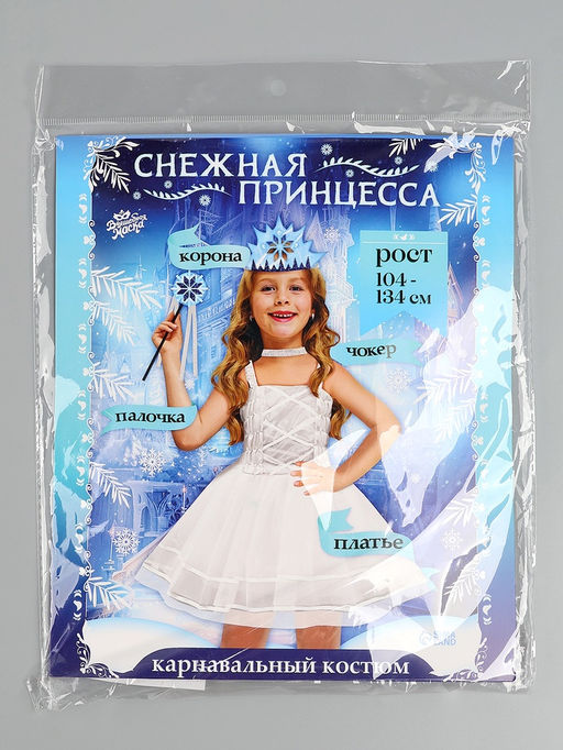 Карнавальный костюм «Снежная принцесса», р. 104-134 см