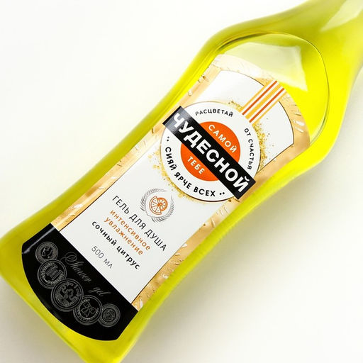 Гель для душа мартини Чудесной тебе!, 500 мл, аромат сочного цитруса, Чистое счастье  фото 4