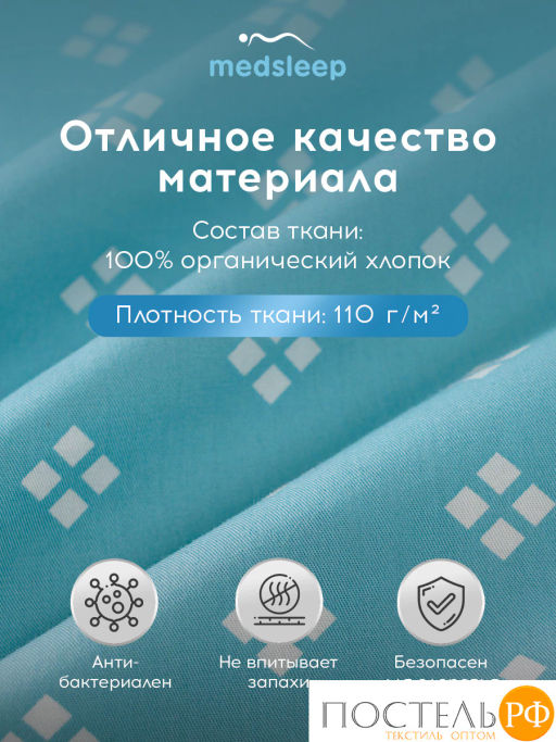 Простыня на резинке MEDSLEEP КАТАЛЕЯ хлопок-сатин фото 2