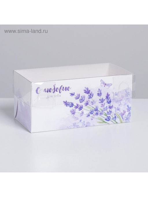 Цена за 5 шт. Коробка для капкейков, кондитерская упаковка, 2 ячейки «С Любовью для тебя», 16 х 8 х 7.5 см