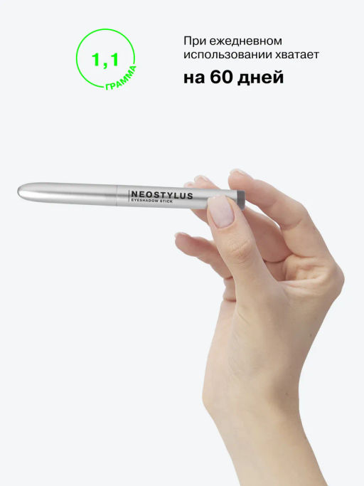 Influence Beauty Тени в стике Neostylus тон 06