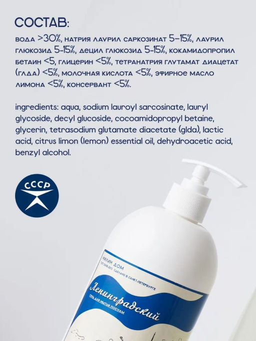 Гель для мытья посуды «Ленинградский» 1 л / Милин дом  фото 7