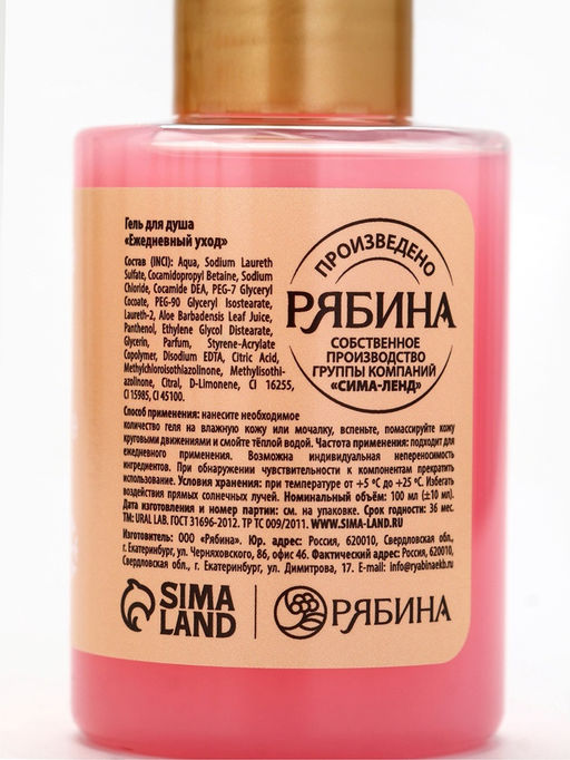 Гели для душа «Чудес и радости», набор 3 шт х100 мл, URAL LAB