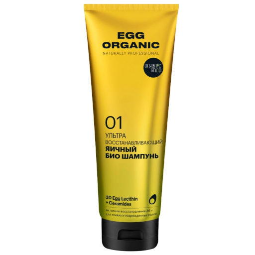 "Organic shop" Naturally Prof.шампунь ультра восстановление Яичный 250мл туба желт.