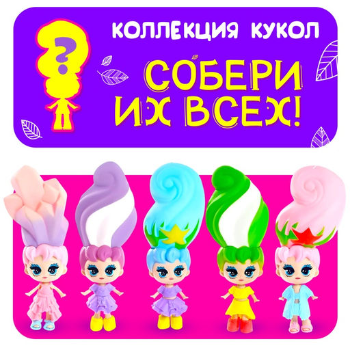 Игрушка-сюрприз в горшке Флори, МИКС - Happy valley фото 3