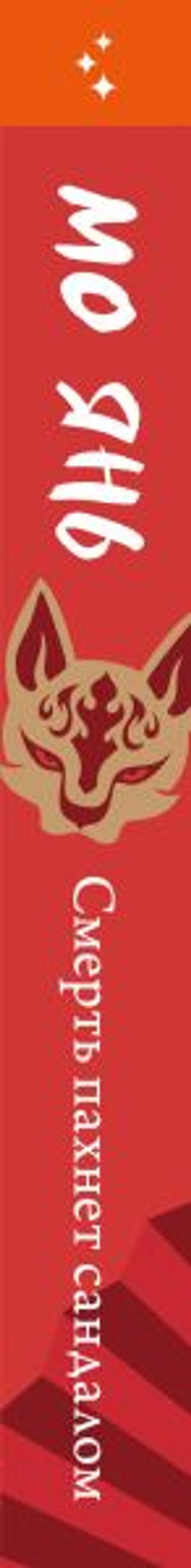 Смерть пахнет сандалом - Эксмо фото 11