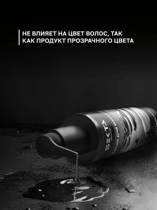 Масло для волос 190 мл HAIR SEKTA  фото 3
