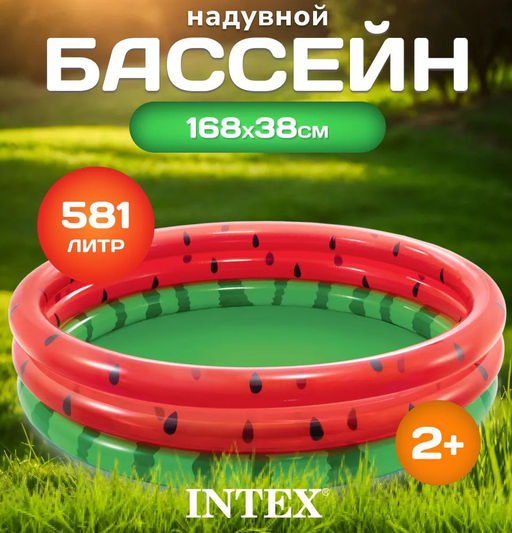 Бассейн надувной Арбуз 168х38см, от 2-х лет INTEX  фото 3