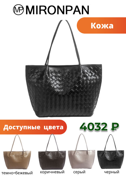 Женская сумка, кожа, MIRONPAN 240524 фото 5