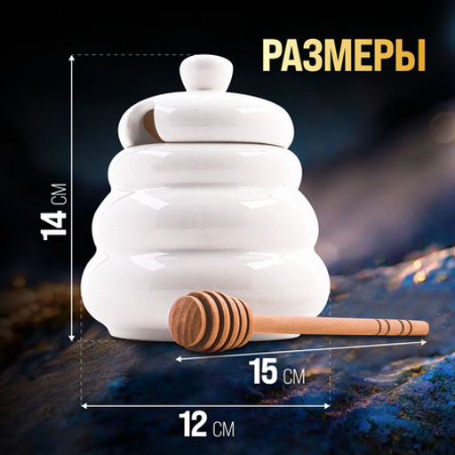 60328 Банка для мёда LR (х18) - Mayer&boch фото 2