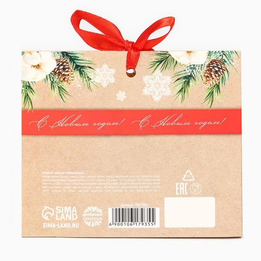 Чай новогодний ягодно - травяной с малиной Красный бант, 50 г - Фабрика счастья фото 7