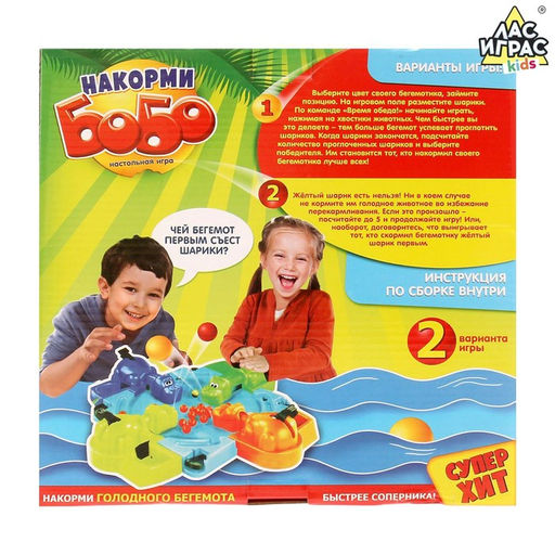 Настольная игра на скорость Накорми Бобо, 4 бегемотика - Лас играс kids фото 9